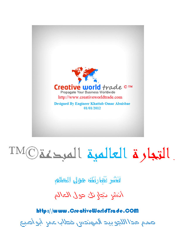 Creative World Trade Corporation's  Name in Arabic Logo3